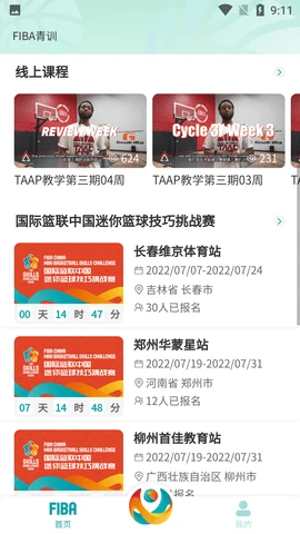 篮球训练英语怎么说呢怎么写单词_1