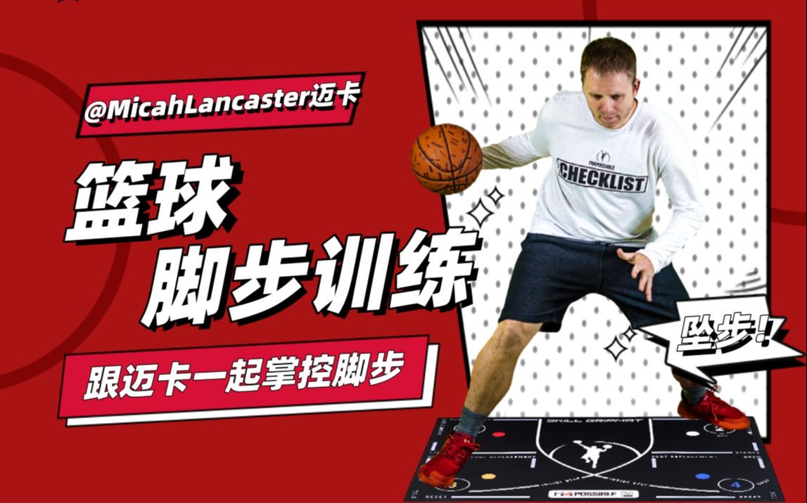 如何通过团队协作策略提升整体篮球水平_2