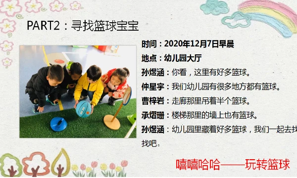业余爱好者如何在有限时间内提升篮球优势_0