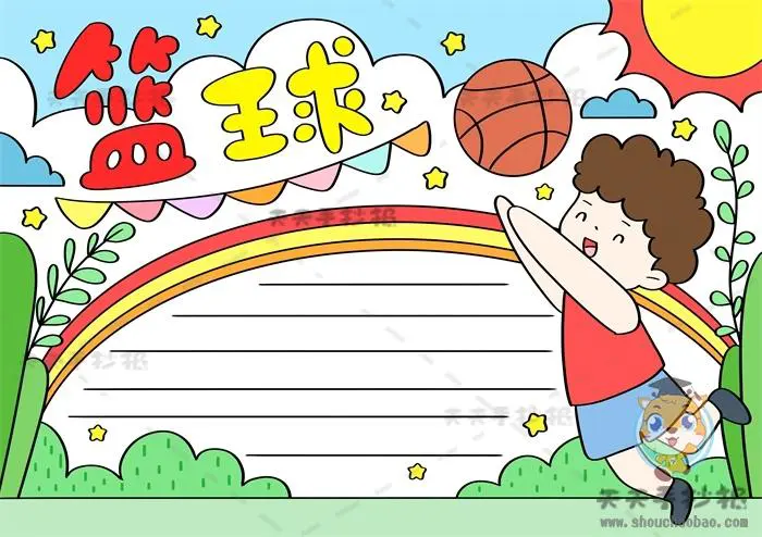 篮球训练检讨200字怎么写_2