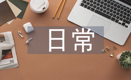 比赛后的体能恢复训练计划_2