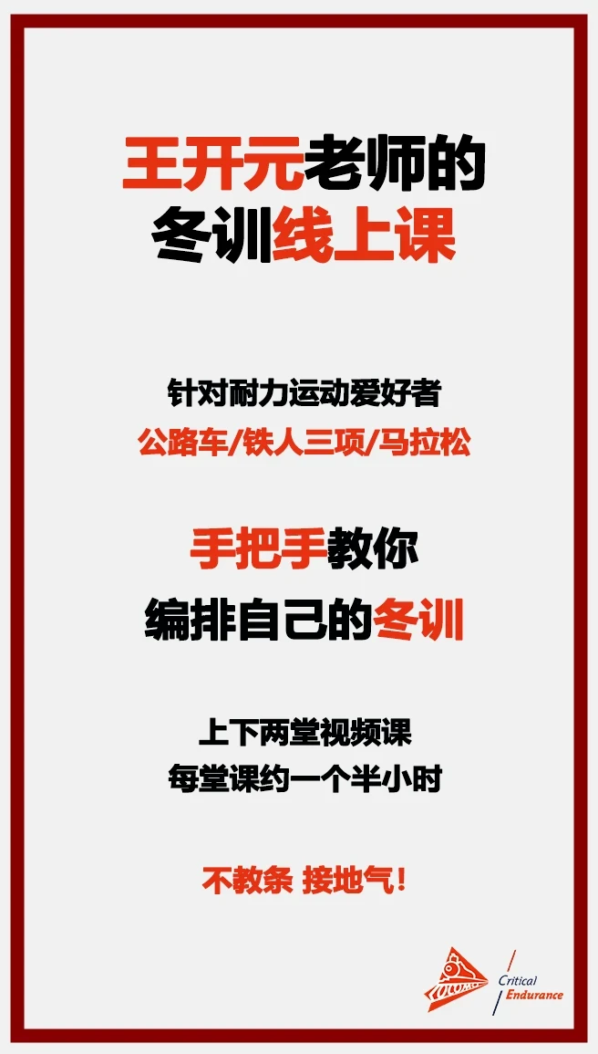如何通过冬训建立完整的战术体系？